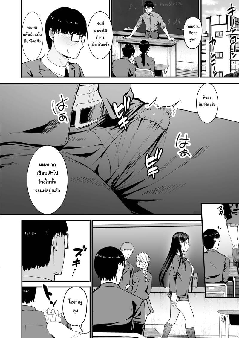 สาวแกลที่ผมรู้จักยอมให้ผมมีอะไรด้วย